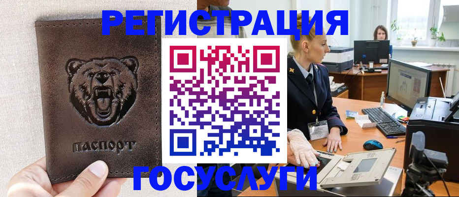 регистрация для дет. сада в Фурманове