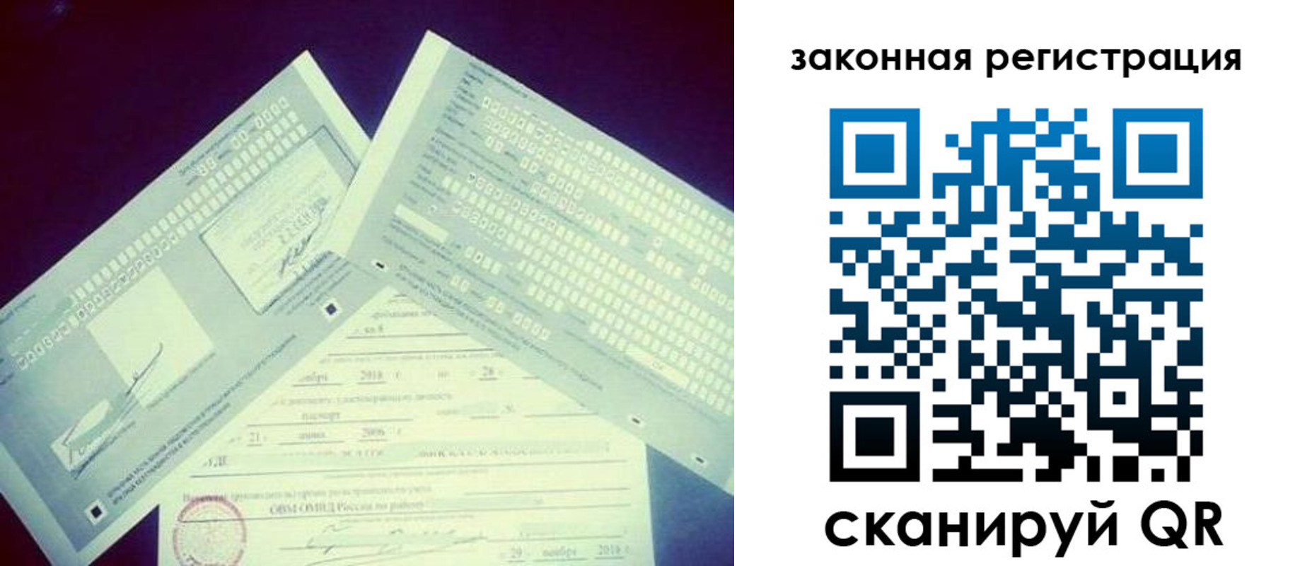 прописка в квартире в Фурманове