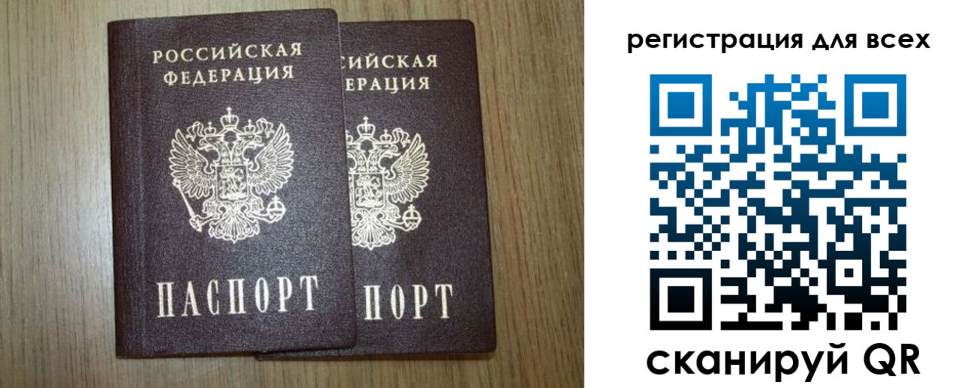 прописка ребенка в Фурманове