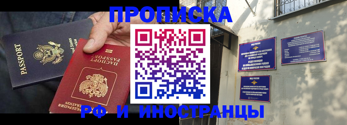 прописка от собственника в Фурманове