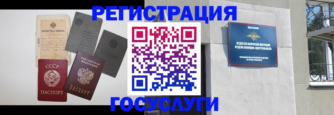 купить прописку в Фурманове