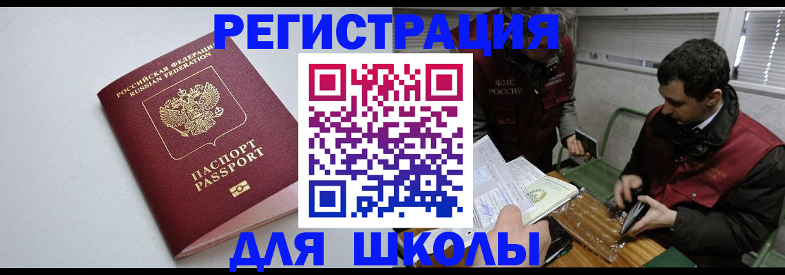 временная регистрация адрес в Фурманове