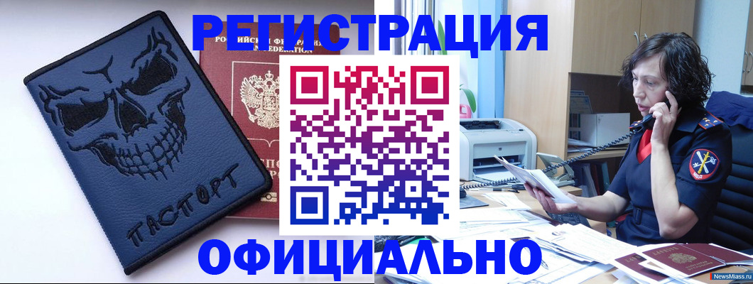 миграционный учет в Фурманове