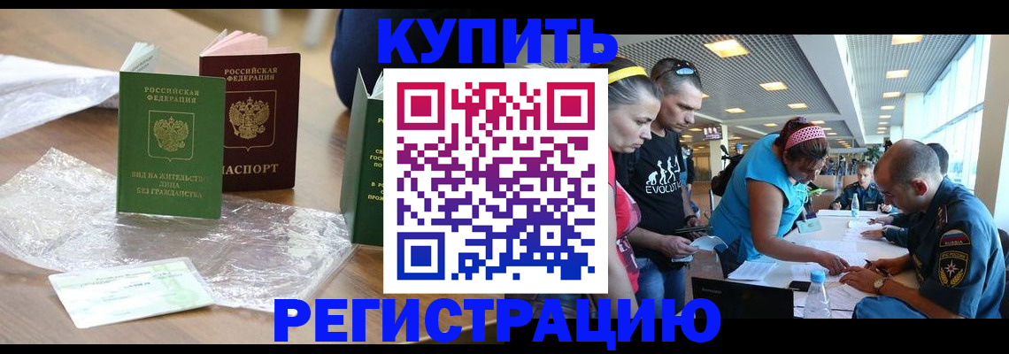 временная регистрация госуслуги в Фурманове