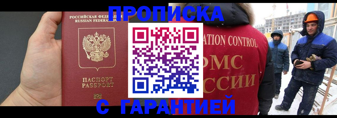 миграционный учет в Фурманове